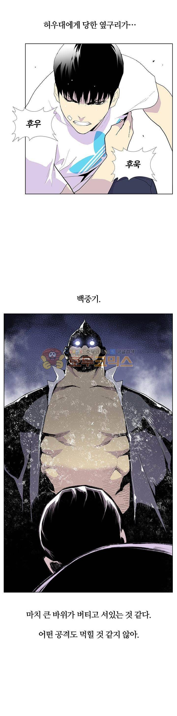 갱스쿨 48화 5
