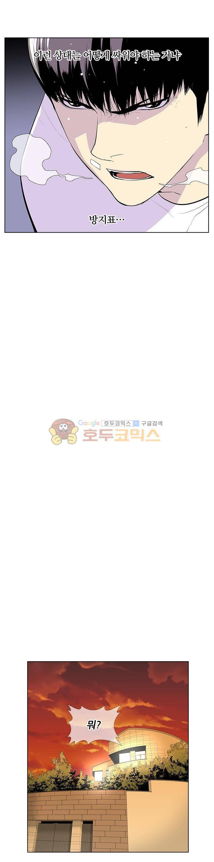 갱스쿨 48화 6
