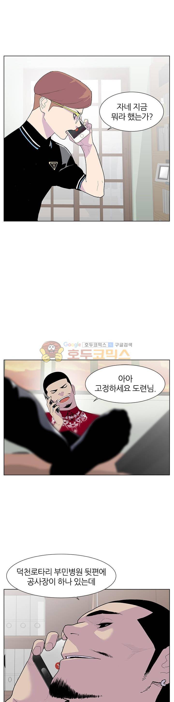 갱스쿨 48화 7