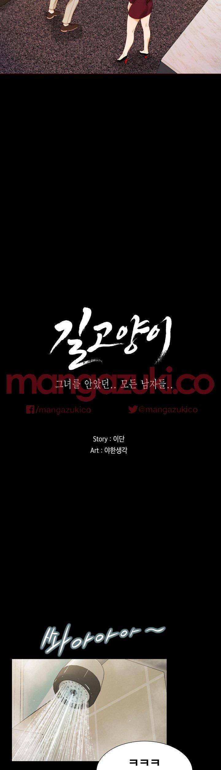 길고양이 16화 3