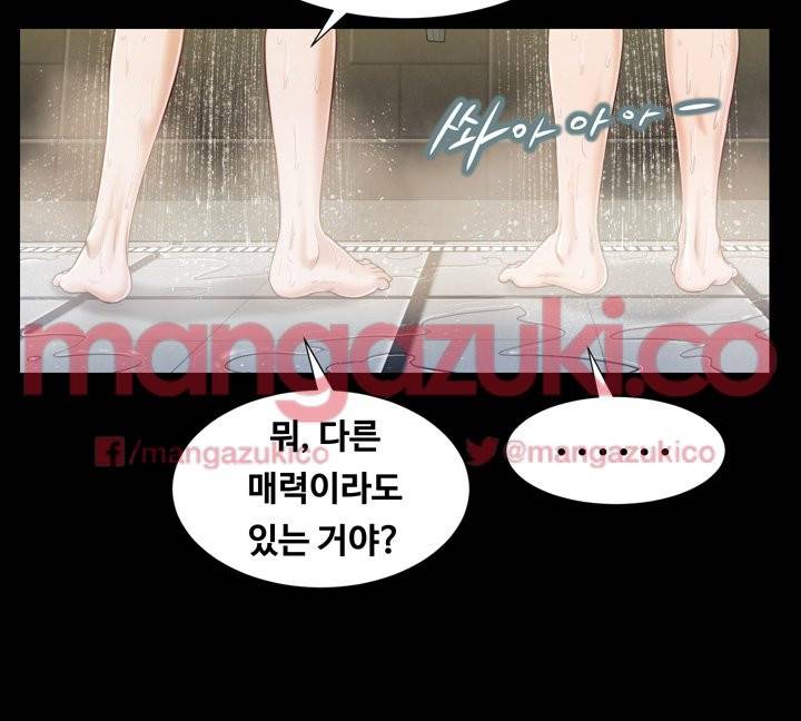 길고양이 16화 6
