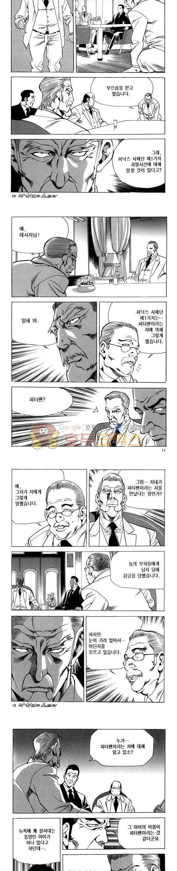 신이라 불리운 사나이 비하인드 스토리 83권 4