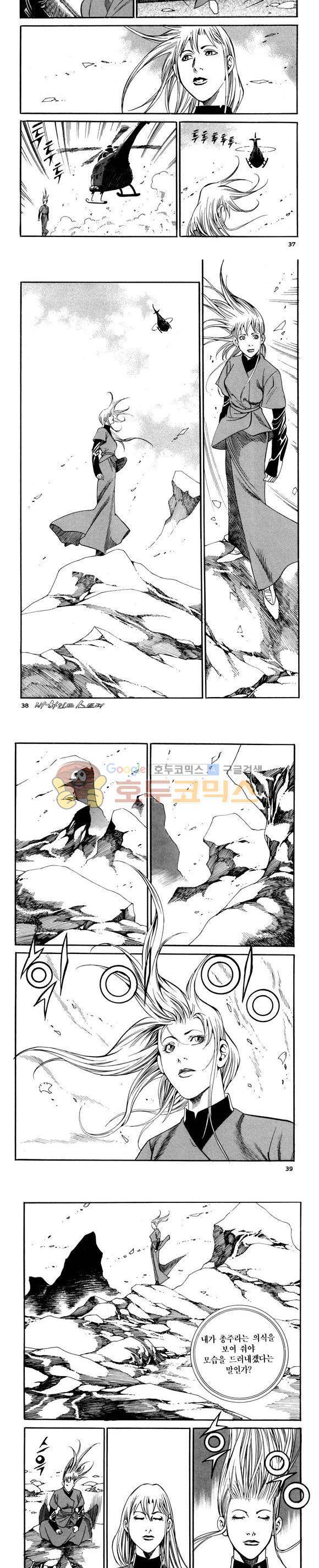 신이라 불리운 사나이 비하인드 스토리 83권 12