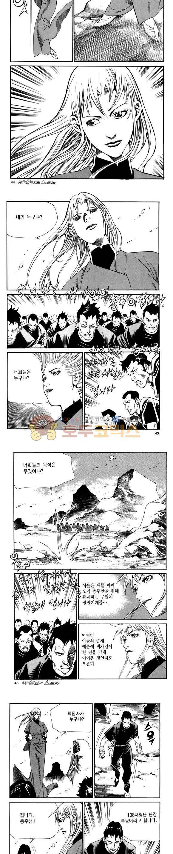 신이라 불리운 사나이 비하인드 스토리 83권 14