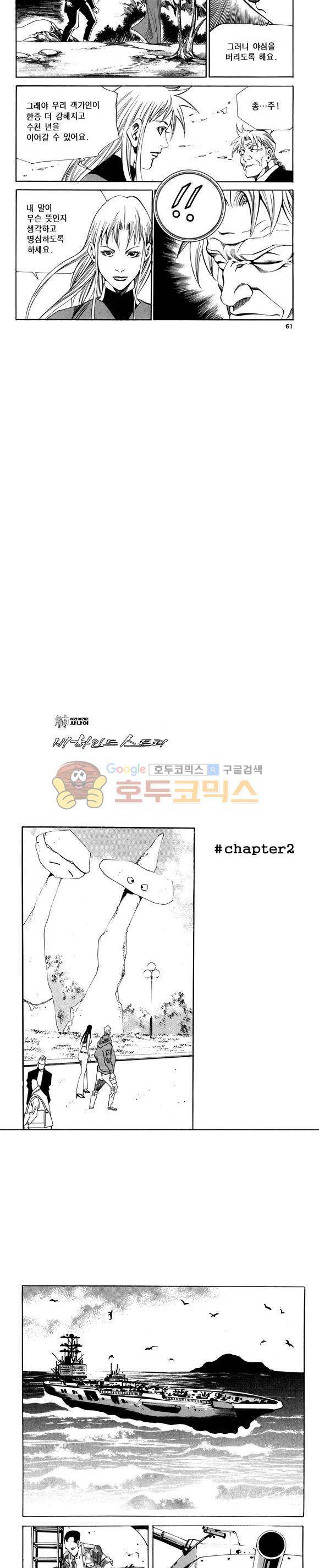 신이라 불리운 사나이 비하인드 스토리 83권 19