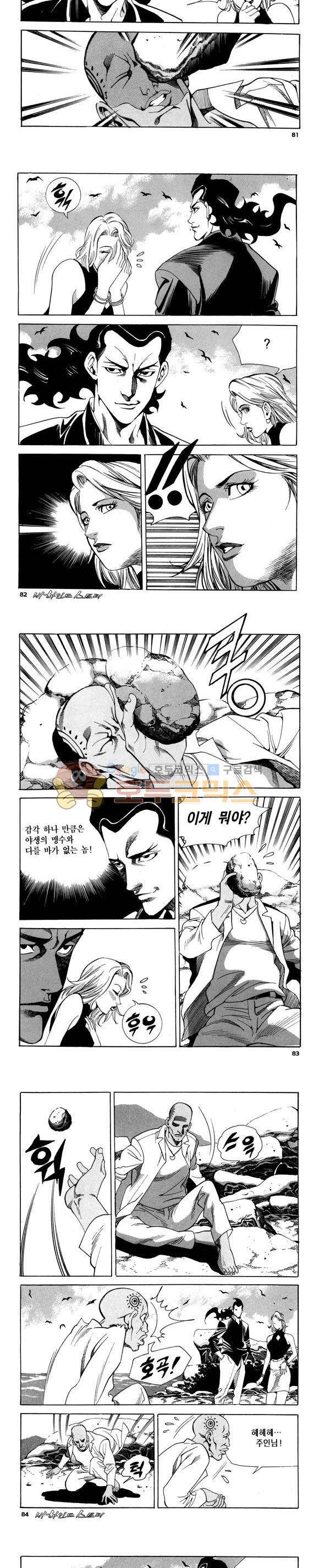 신이라 불리운 사나이 비하인드 스토리 83권 25