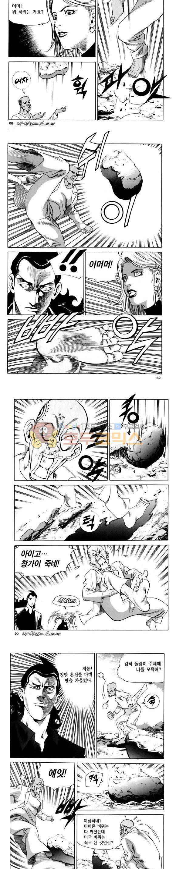 신이라 불리운 사나이 비하인드 스토리 83권 27