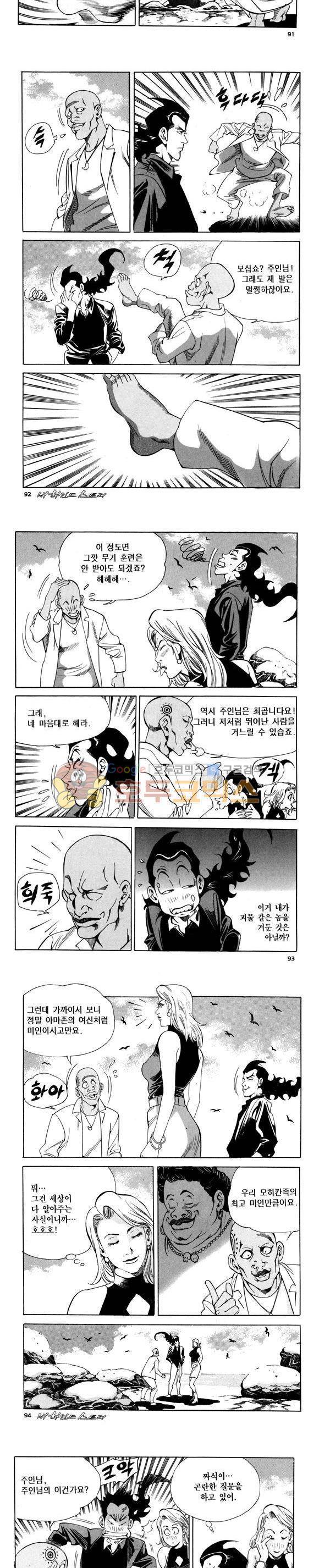 신이라 불리운 사나이 비하인드 스토리 83권 28