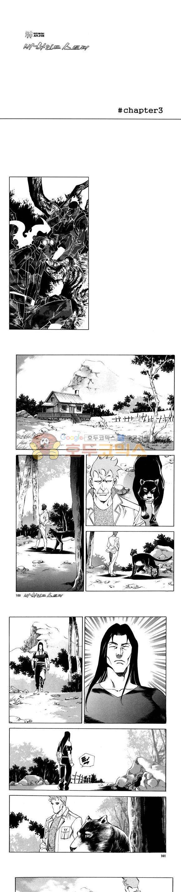 신이라 불리운 사나이 비하인드 스토리 83권 30