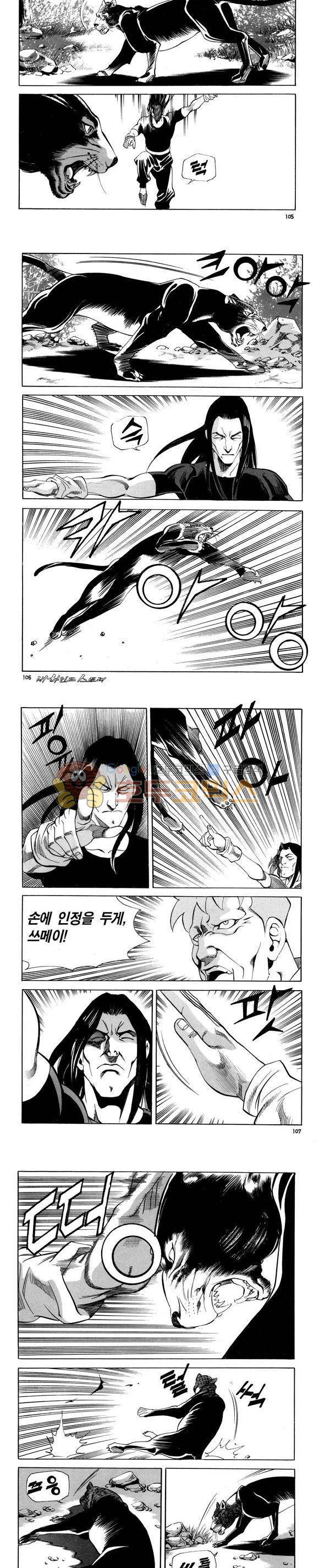 신이라 불리운 사나이 비하인드 스토리 83권 32