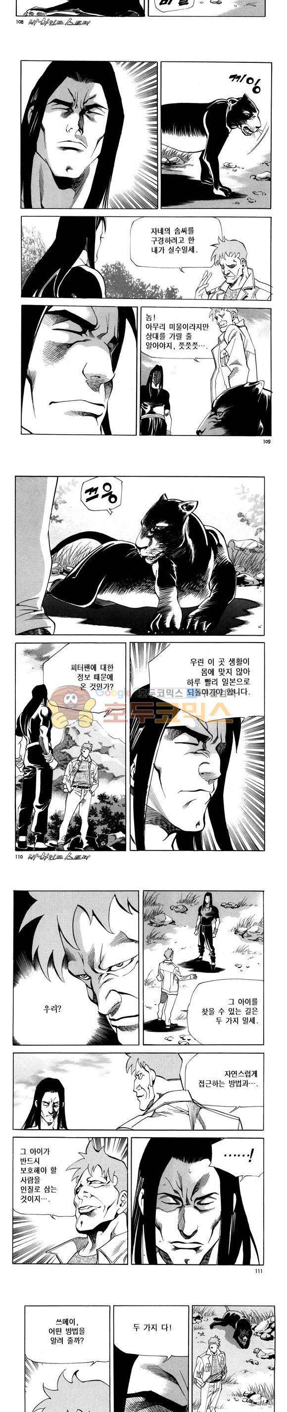 신이라 불리운 사나이 비하인드 스토리 83권 33