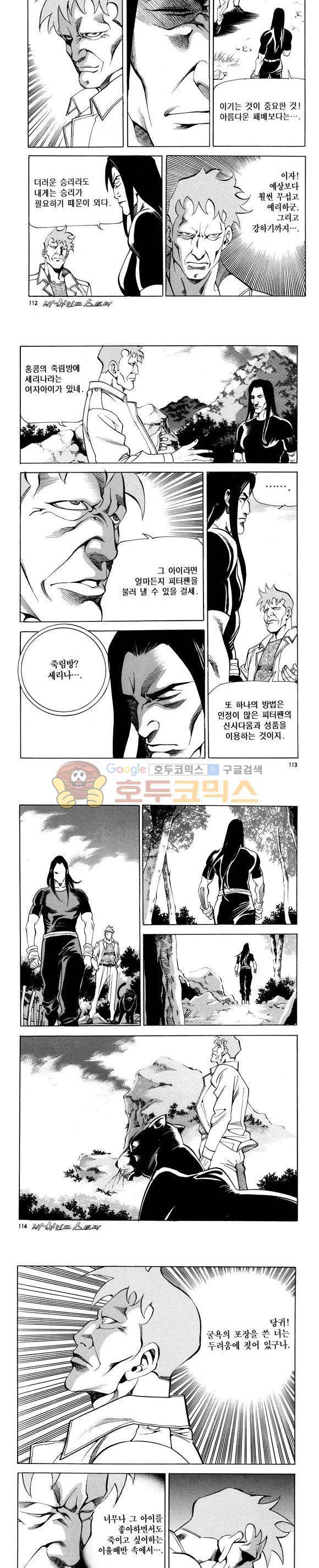 신이라 불리운 사나이 비하인드 스토리 83권 34