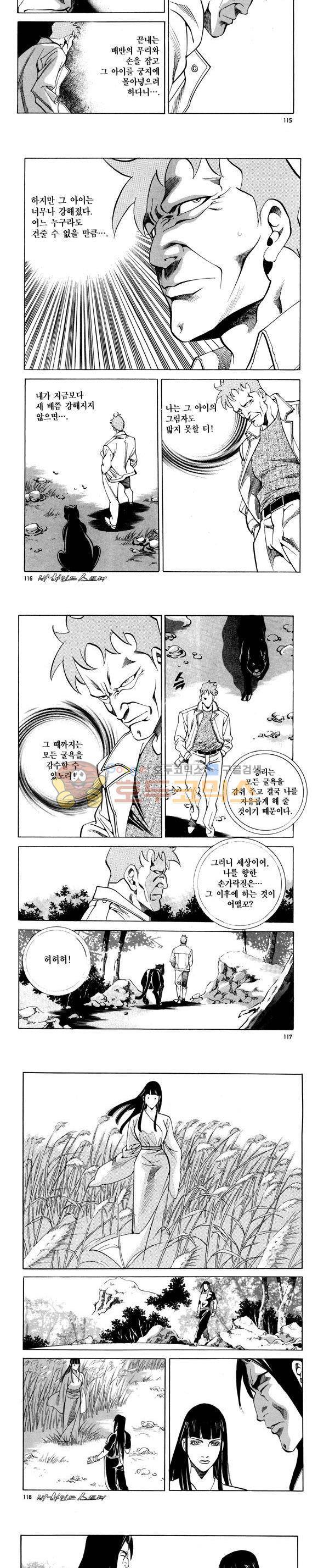 신이라 불리운 사나이 비하인드 스토리 83권 35