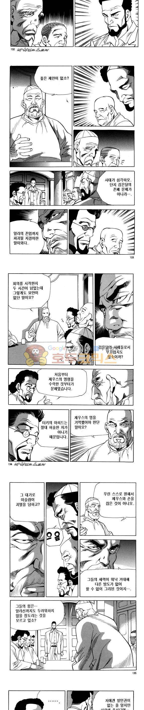 신이라 불리운 사나이 비하인드 스토리 83권 40