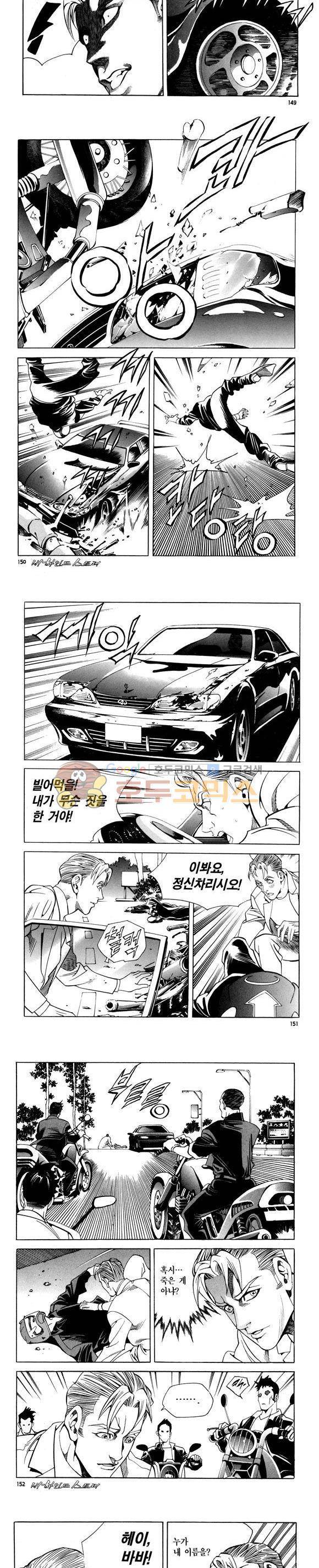신이라 불리운 사나이 비하인드 스토리 83권 45
