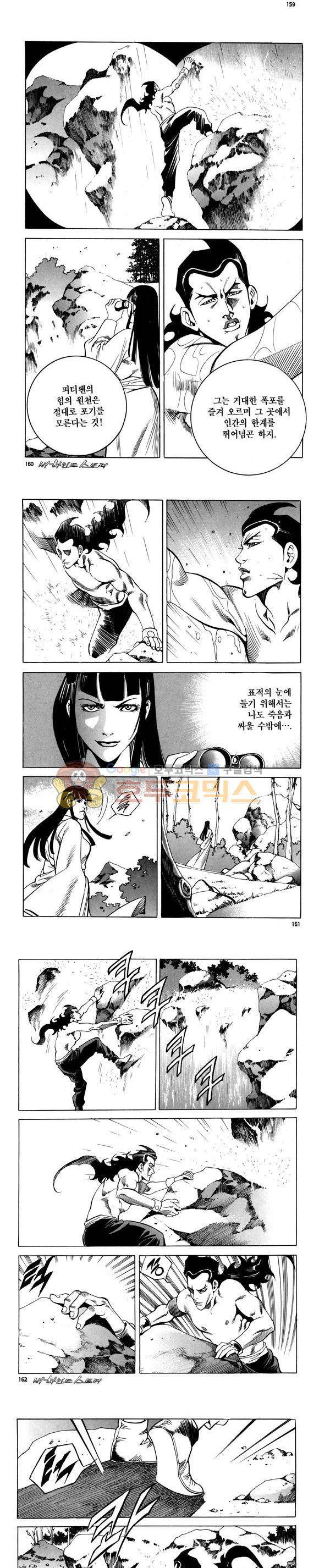 신이라 불리운 사나이 비하인드 스토리 83권 48