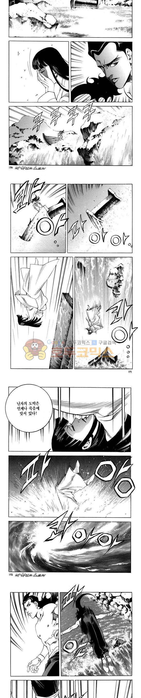 신이라 불리운 사나이 비하인드 스토리 83권 51