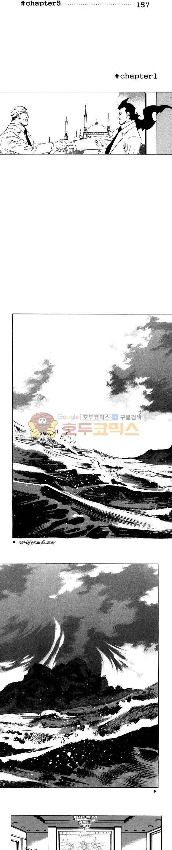 신이라 불리운 사나이 비하인드 스토리 85권 3