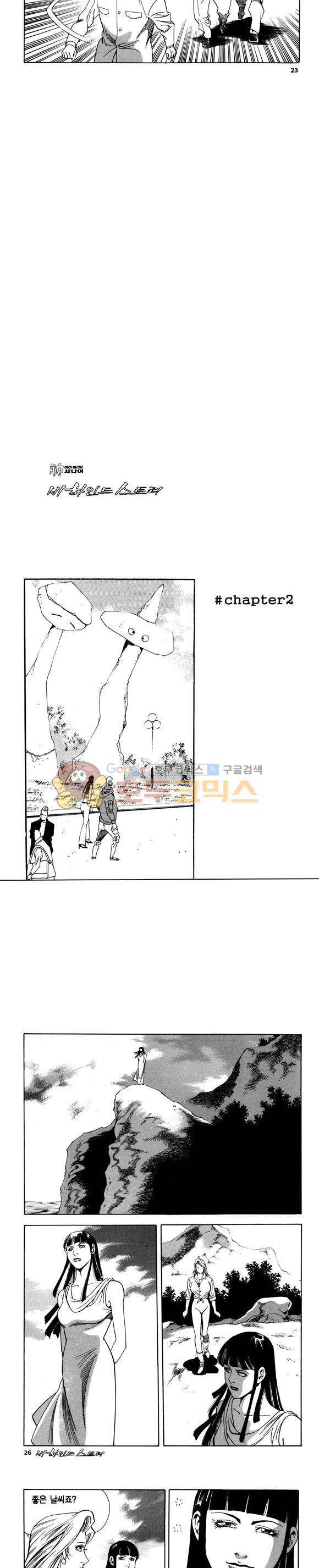 신이라 불리운 사나이 비하인드 스토리 85권 8