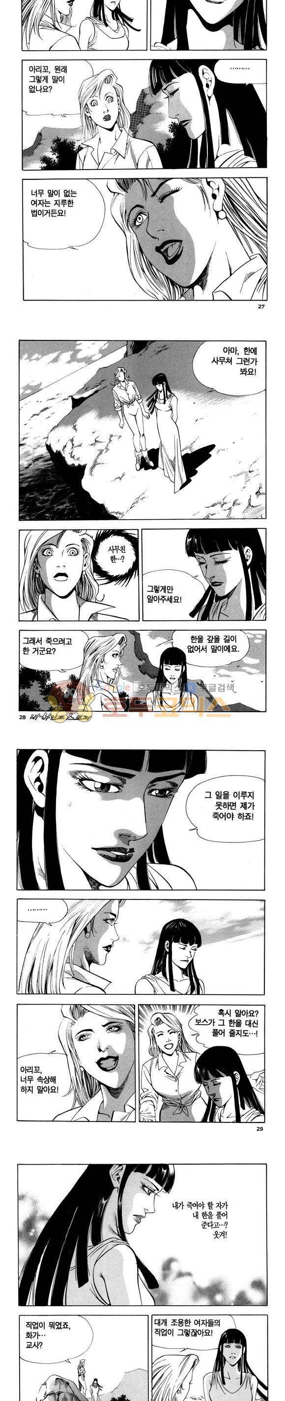 신이라 불리운 사나이 비하인드 스토리 85권 9
