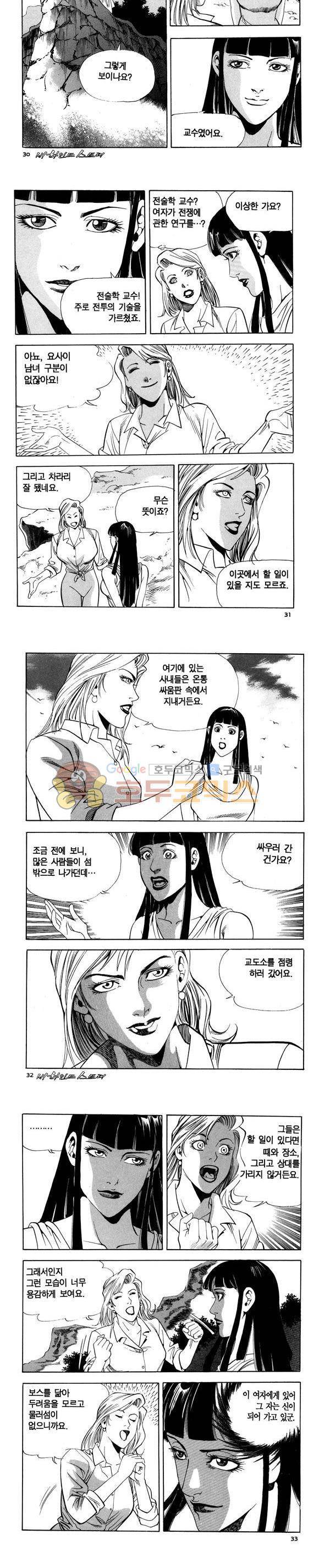 신이라 불리운 사나이 비하인드 스토리 85권 10