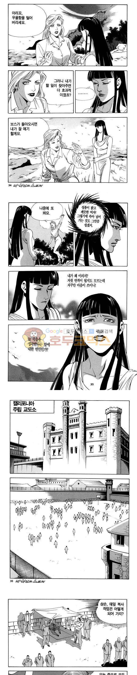 신이라 불리운 사나이 비하인드 스토리 85권 11