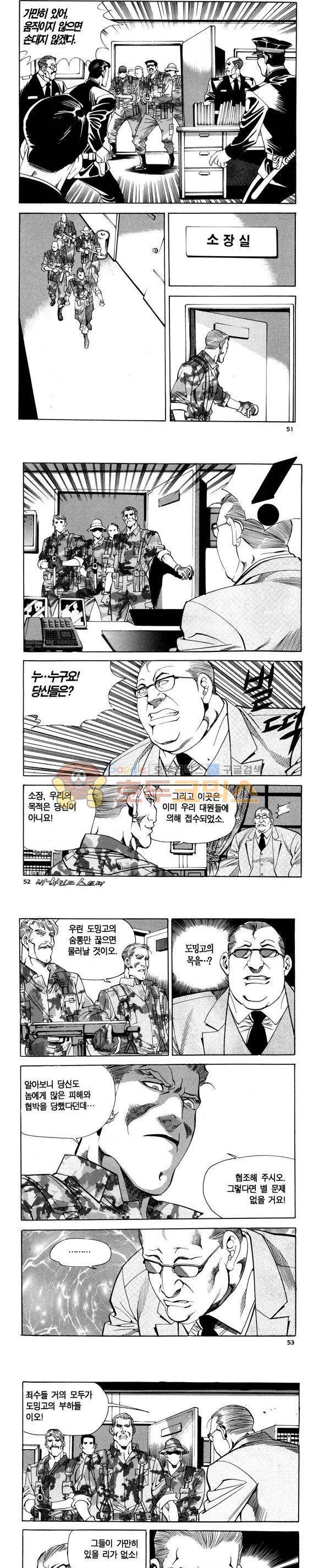 신이라 불리운 사나이 비하인드 스토리 85권 16