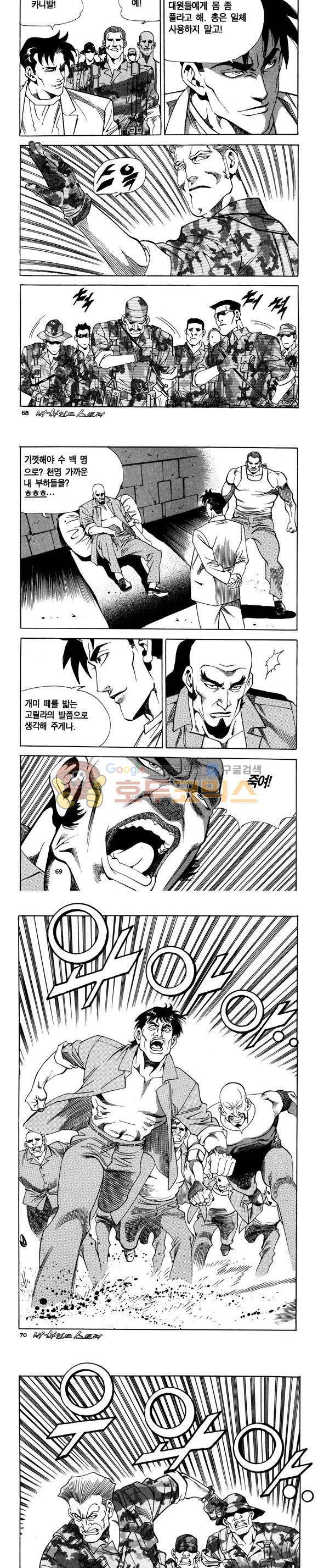 신이라 불리운 사나이 비하인드 스토리 85권 21