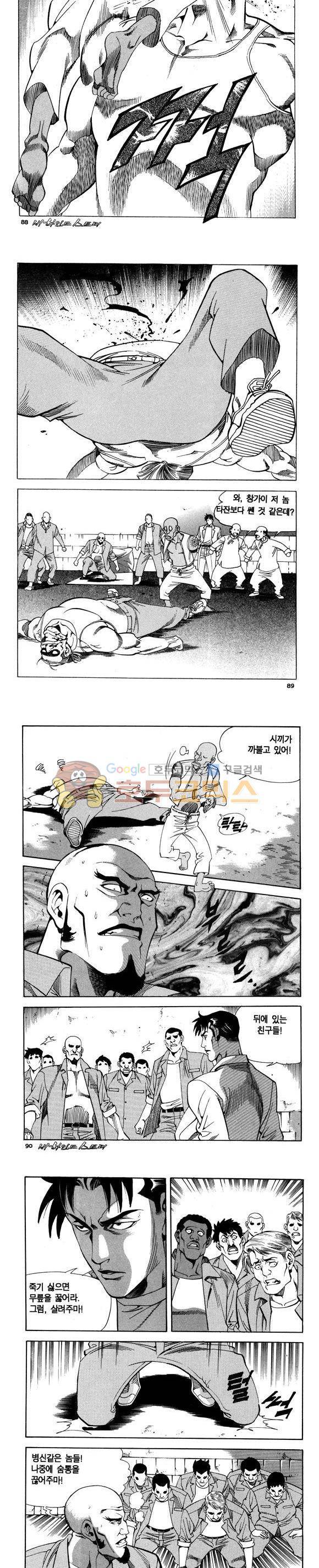 신이라 불리운 사나이 비하인드 스토리 85권 27