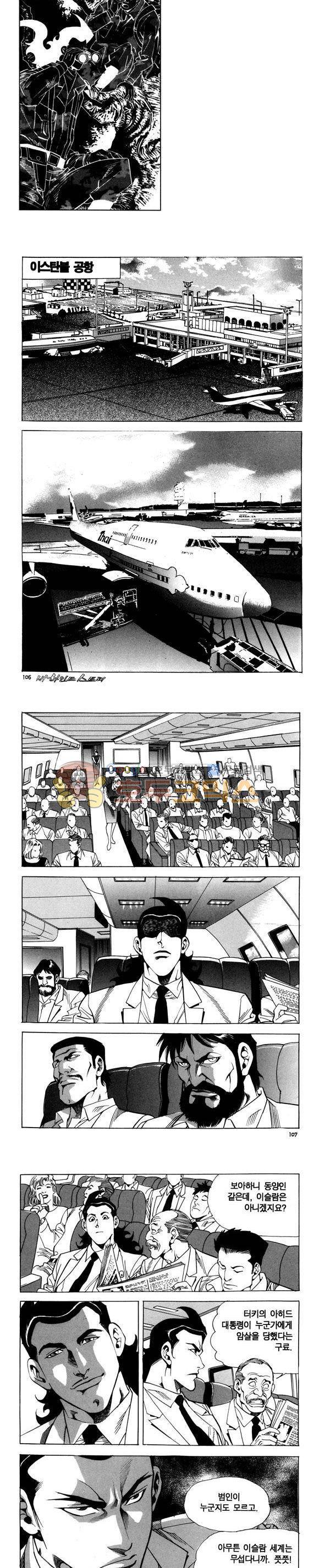 신이라 불리운 사나이 비하인드 스토리 85권 32