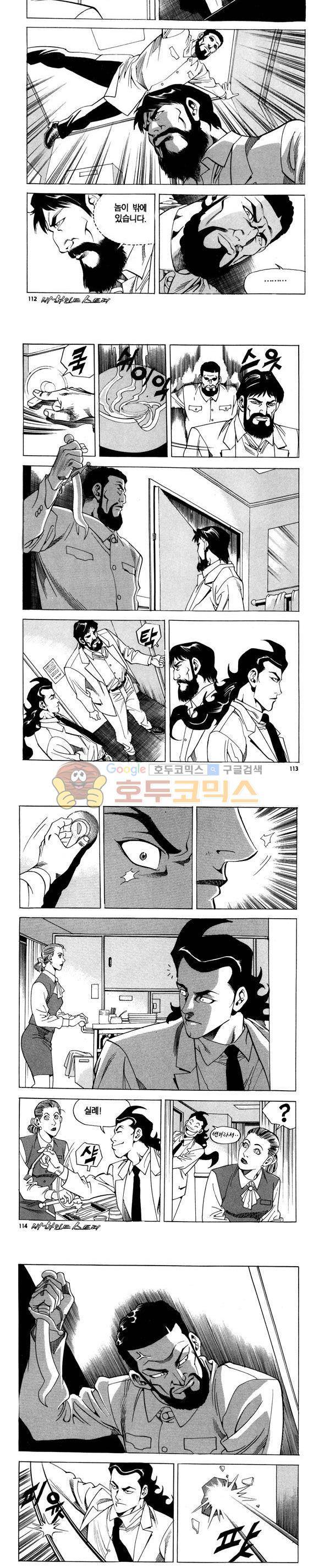 신이라 불리운 사나이 비하인드 스토리 85권 34