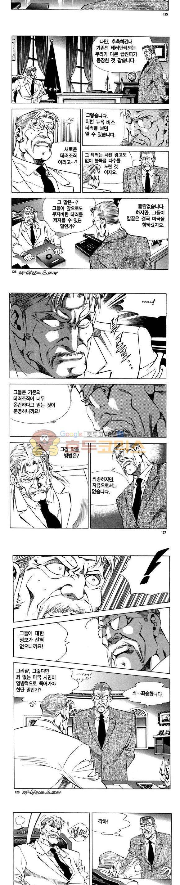 신이라 불리운 사나이 비하인드 스토리 85권 38