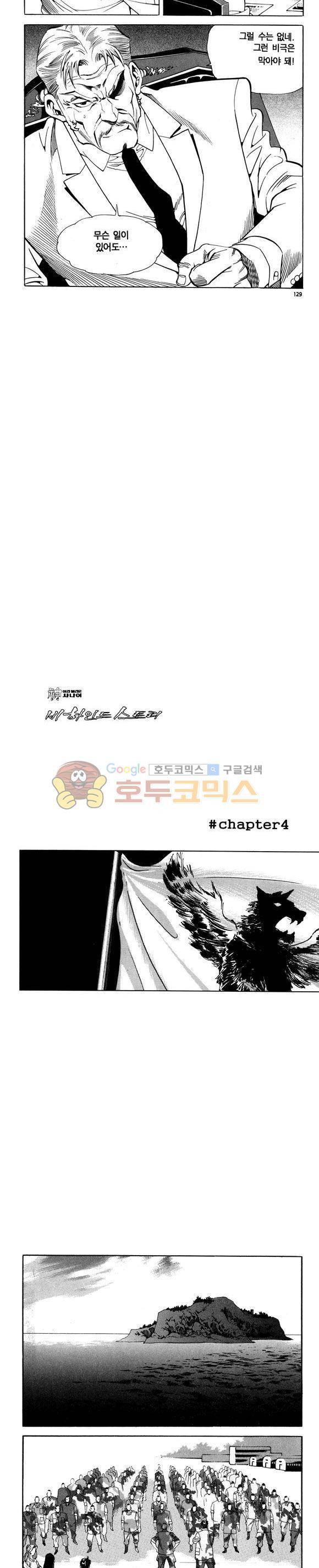 신이라 불리운 사나이 비하인드 스토리 85권 39