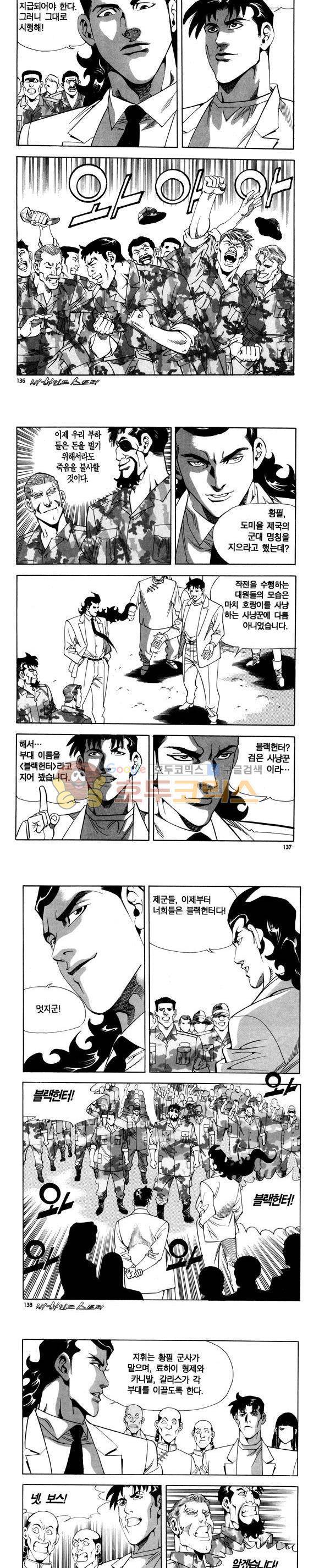 신이라 불리운 사나이 비하인드 스토리 85권 41