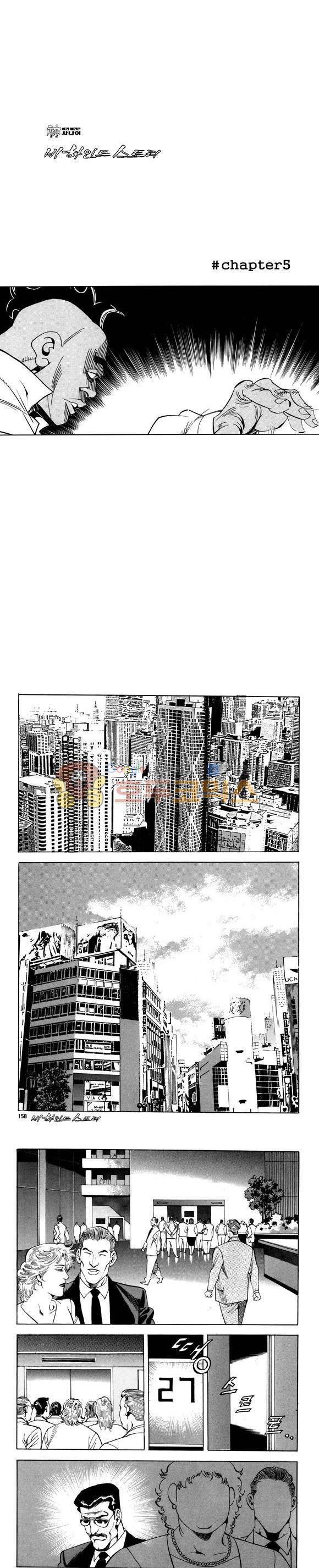 신이라 불리운 사나이 비하인드 스토리 85권 47