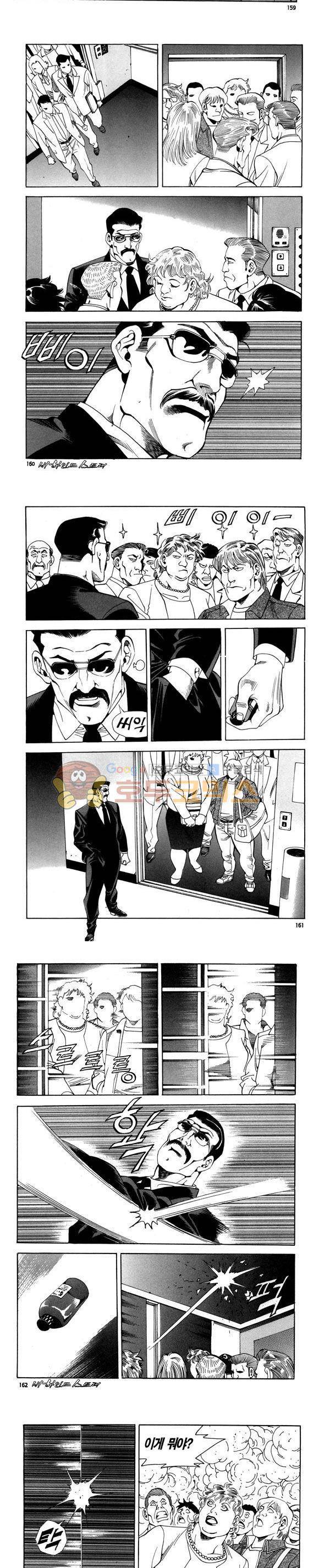 신이라 불리운 사나이 비하인드 스토리 85권 48