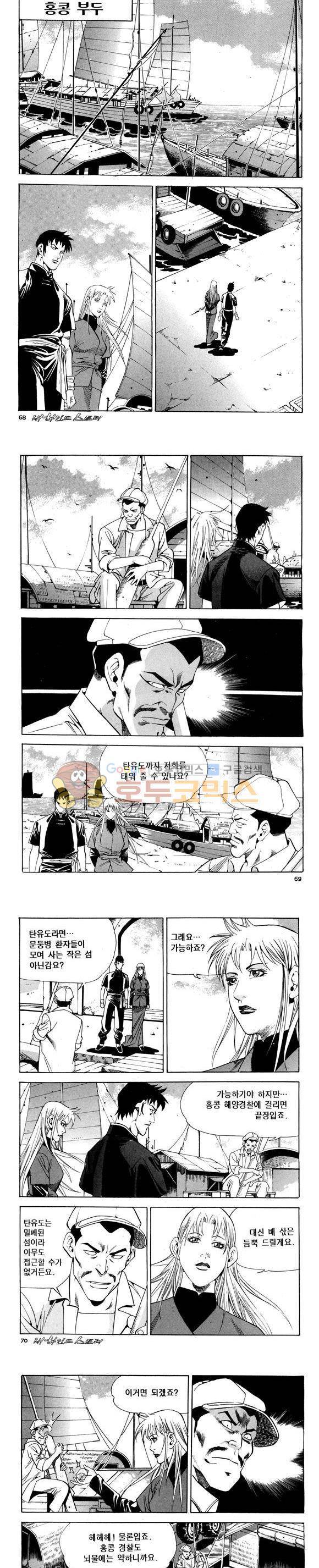 신이라 불리운 사나이 비하인드 스토리 91권 21