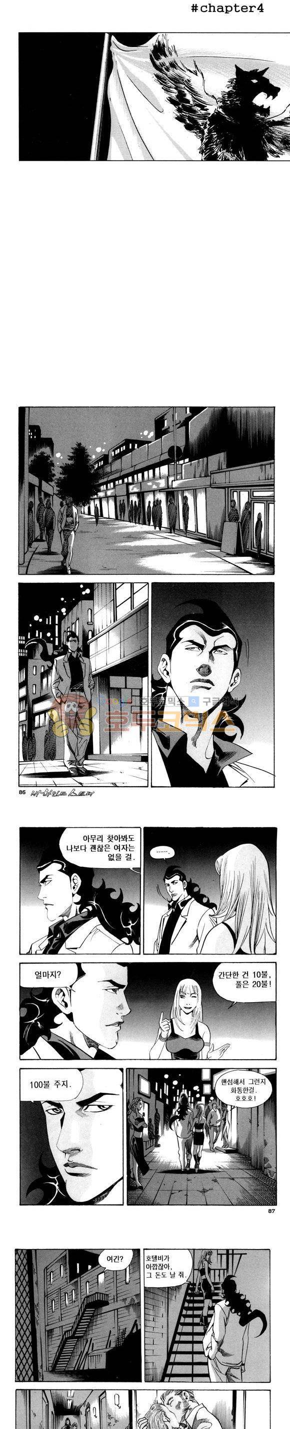 신이라 불리운 사나이 비하인드 스토리 91권 26