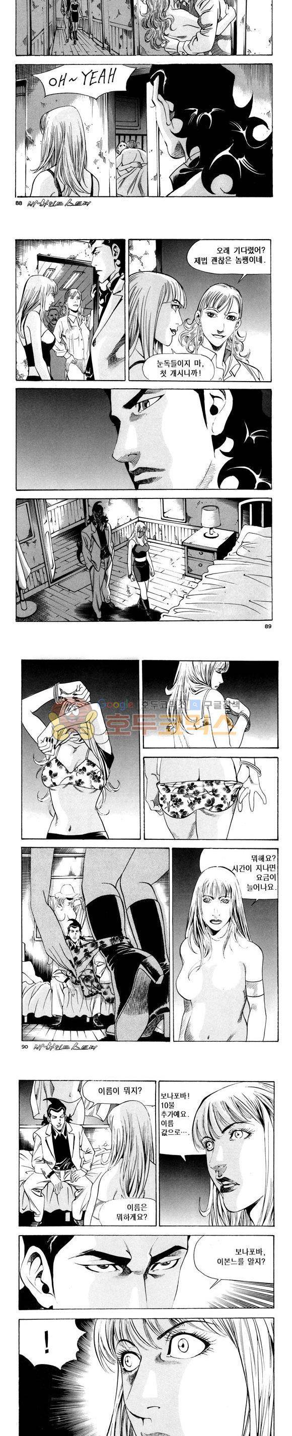 신이라 불리운 사나이 비하인드 스토리 91권 27