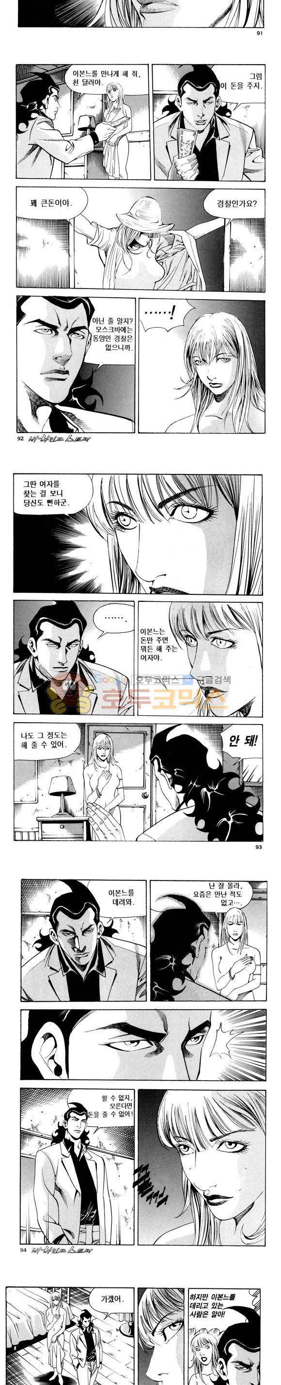 신이라 불리운 사나이 비하인드 스토리 91권 28