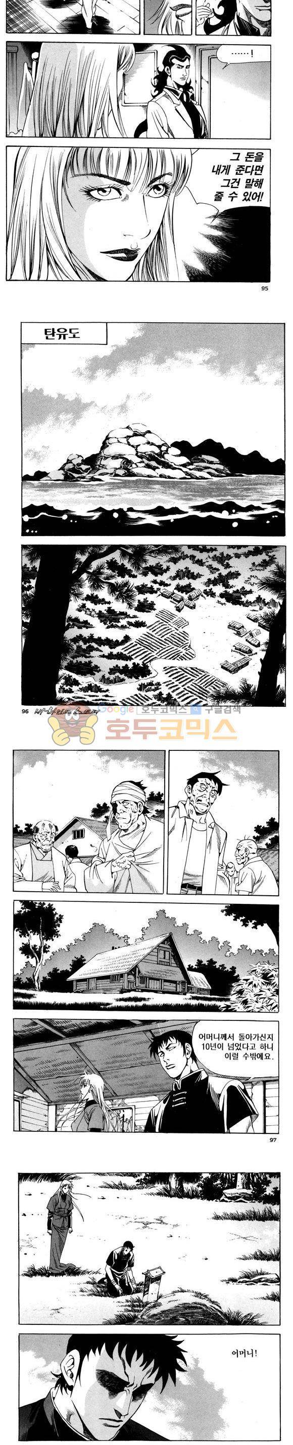 신이라 불리운 사나이 비하인드 스토리 91권 29
