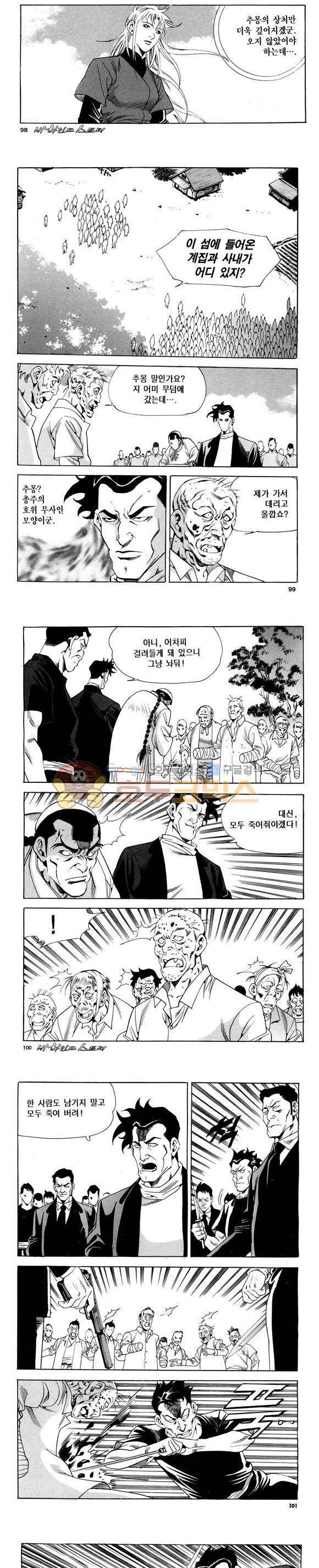 신이라 불리운 사나이 비하인드 스토리 91권 30
