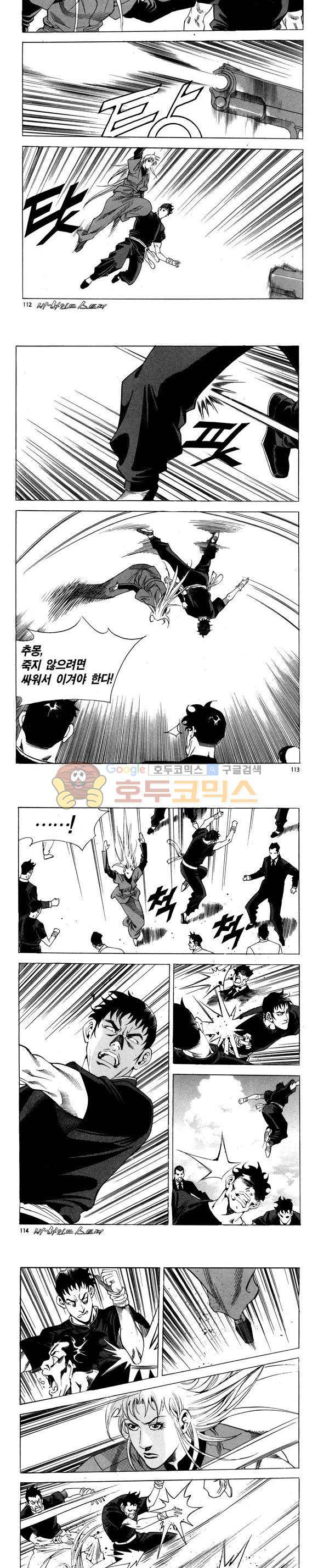 신이라 불리운 사나이 비하인드 스토리 91권 34