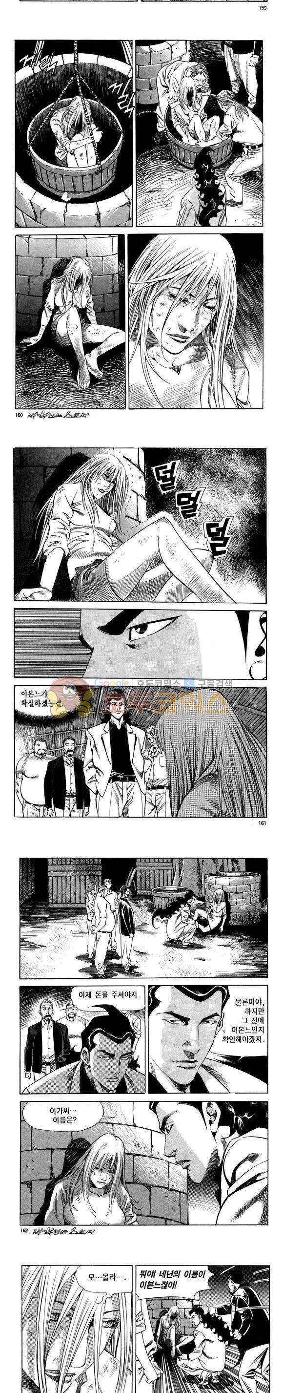 신이라 불리운 사나이 비하인드 스토리 91권 48