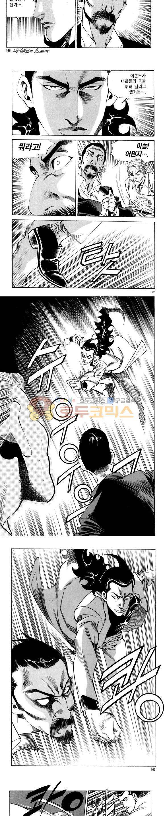 신이라 불리운 사나이 비하인드 스토리 91권 50