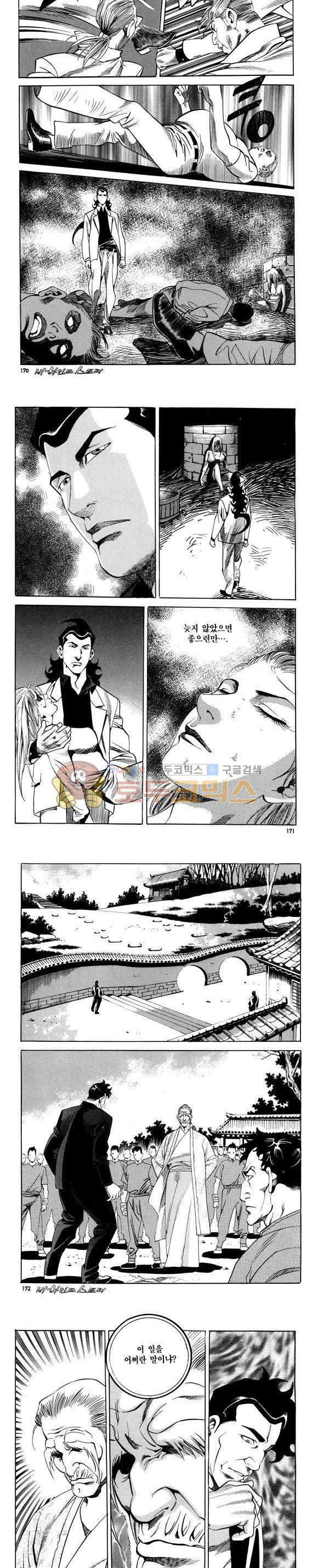 신이라 불리운 사나이 비하인드 스토리 91권 51