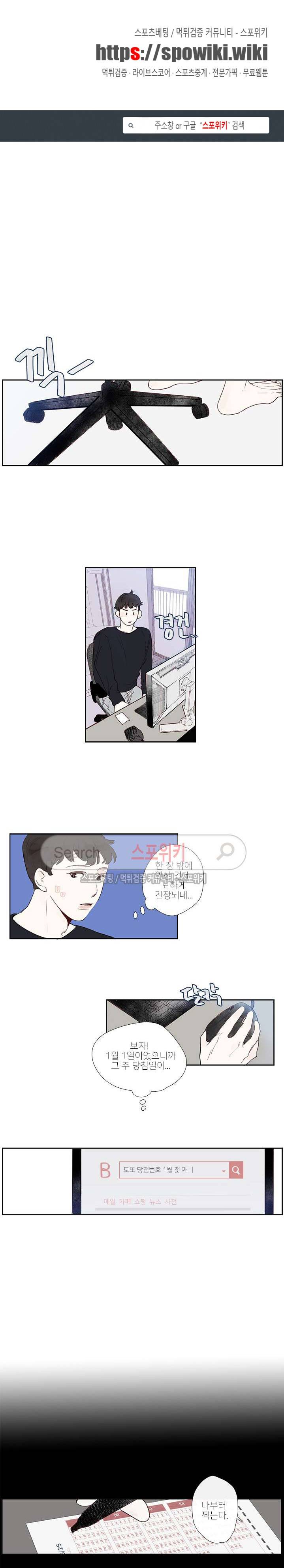 럭키즈 2화 1