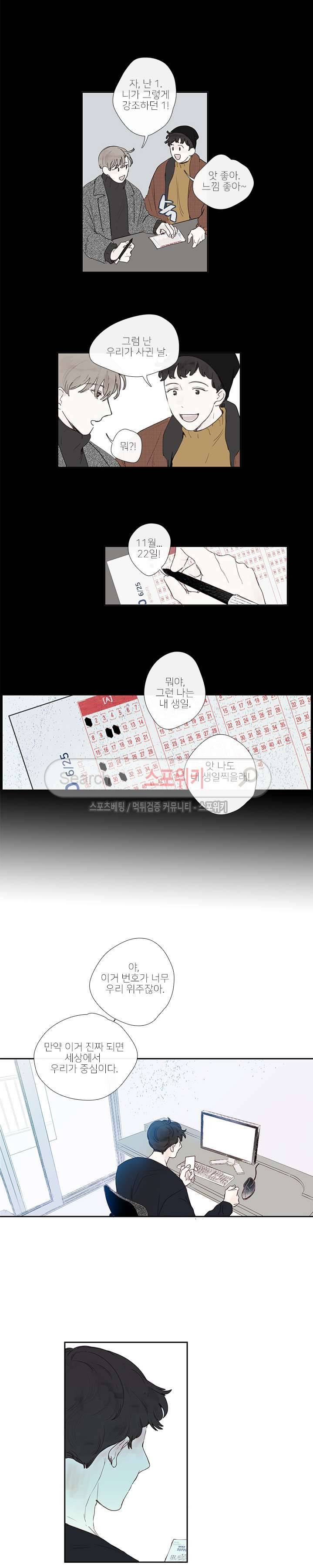 럭키즈 2화 2