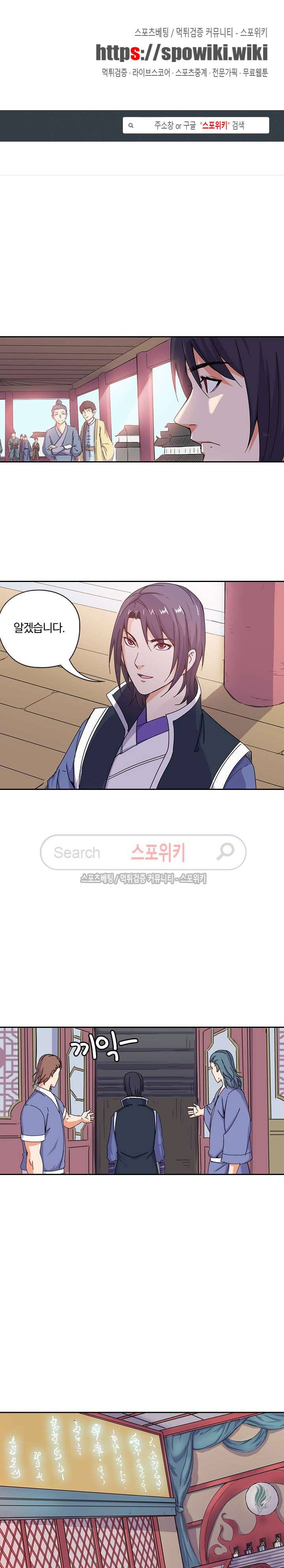 만계선종 53화 1