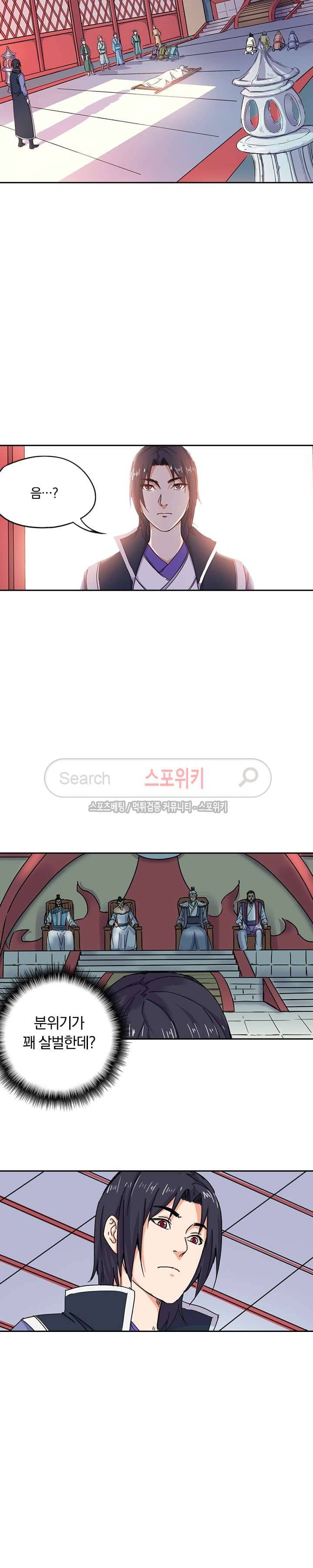 만계선종 53화 2